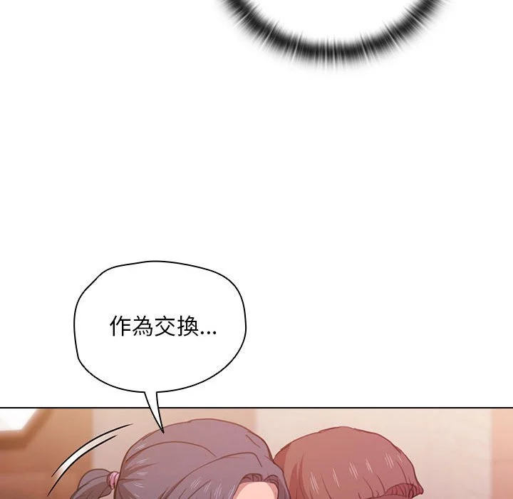 鲁蛇出头天 - 第13章 - page 34