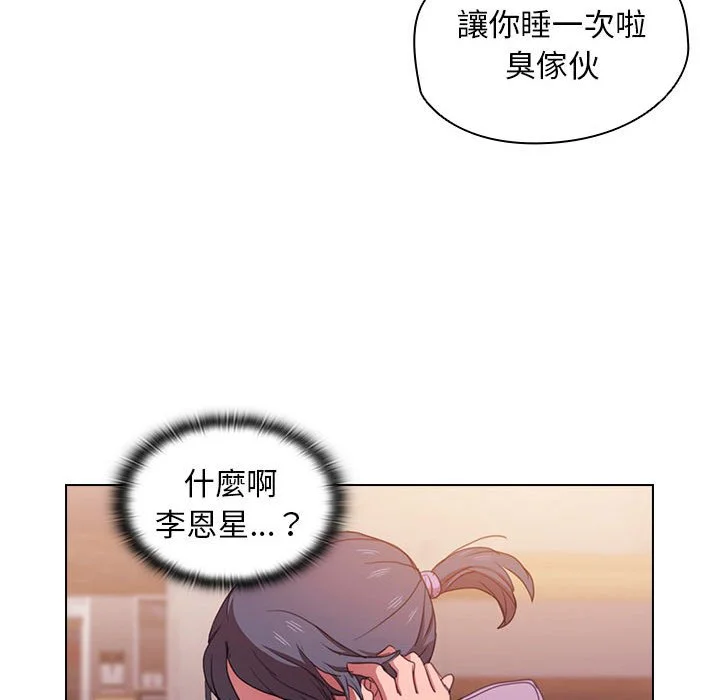 鲁蛇出头天 - 第13章 - page 37