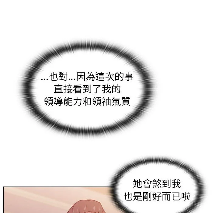 鲁蛇出头天 - 第13章 - page 40