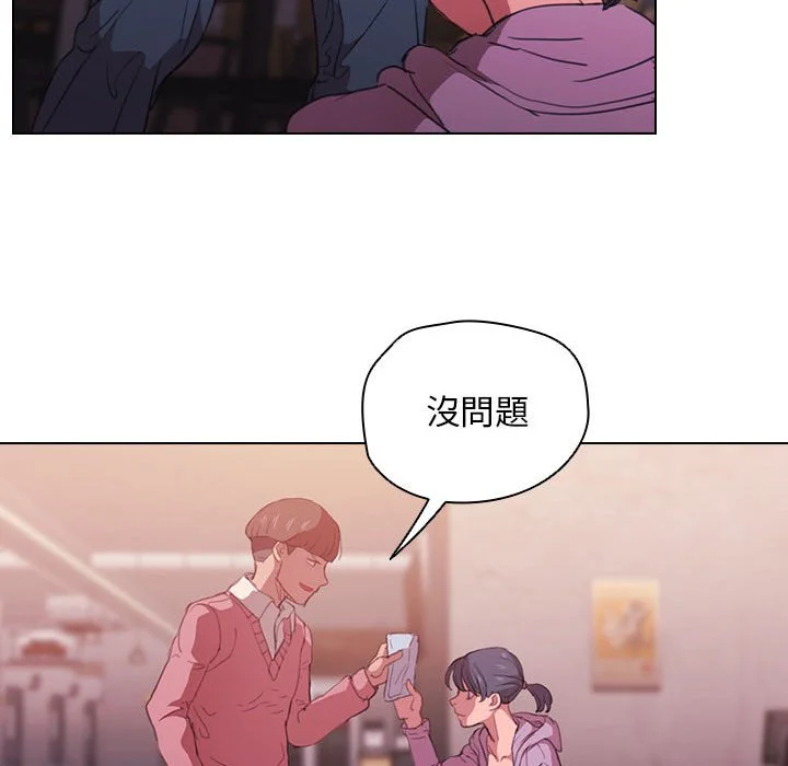 鲁蛇出头天 - 第13章 - page 42