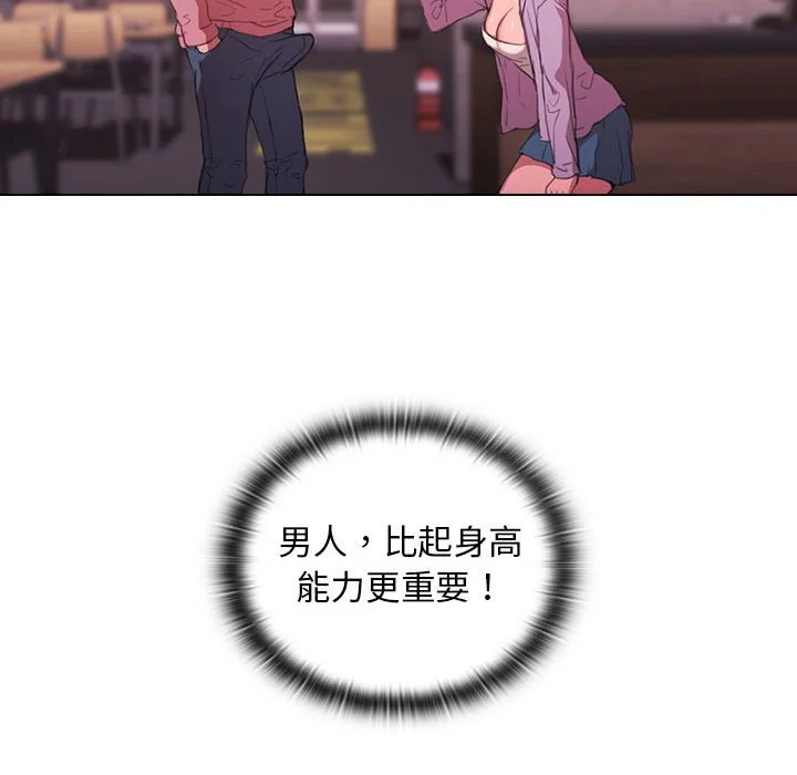 鲁蛇出头天 - 第13章 - page 43