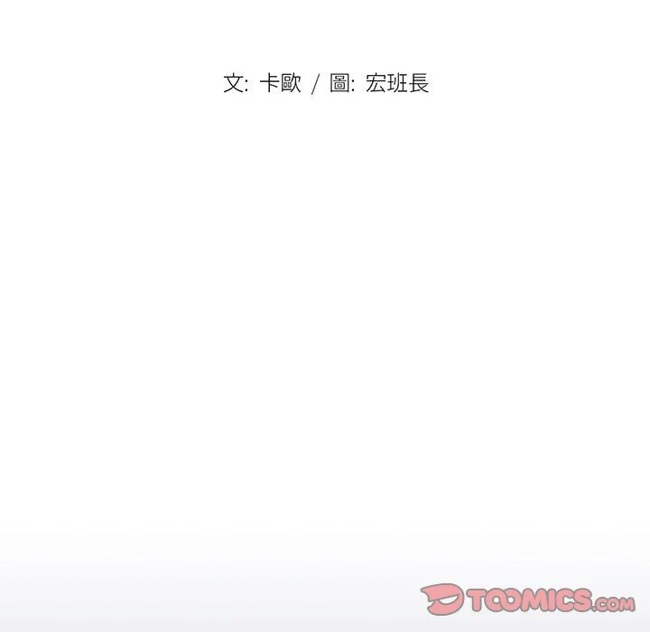 鲁蛇出头天 - 第13章 - page 45