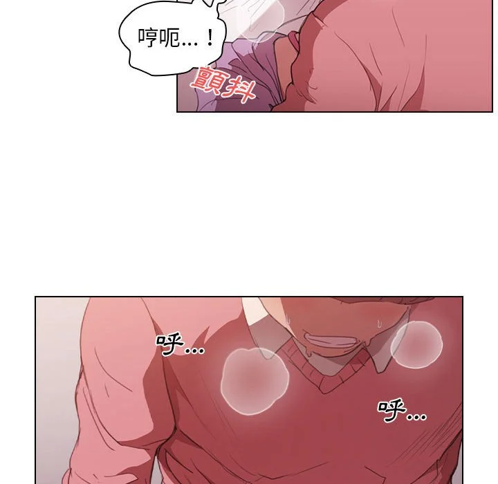 鲁蛇出头天 - 第13章 - page 55