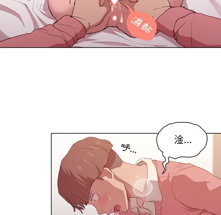 鲁蛇出头天 - 第13章 - page 69