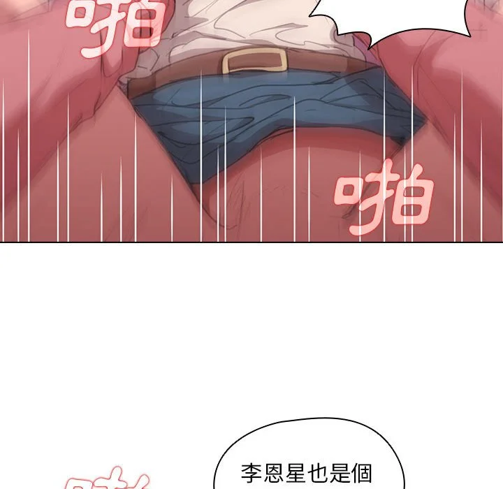 鲁蛇出头天 - 第13章 - page 79
