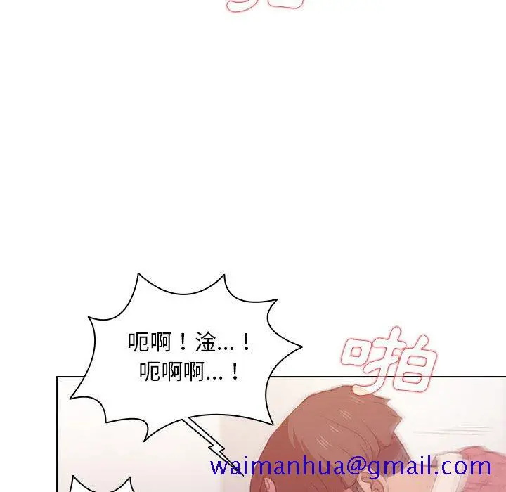 鲁蛇出头天 - 第13章 - page 81