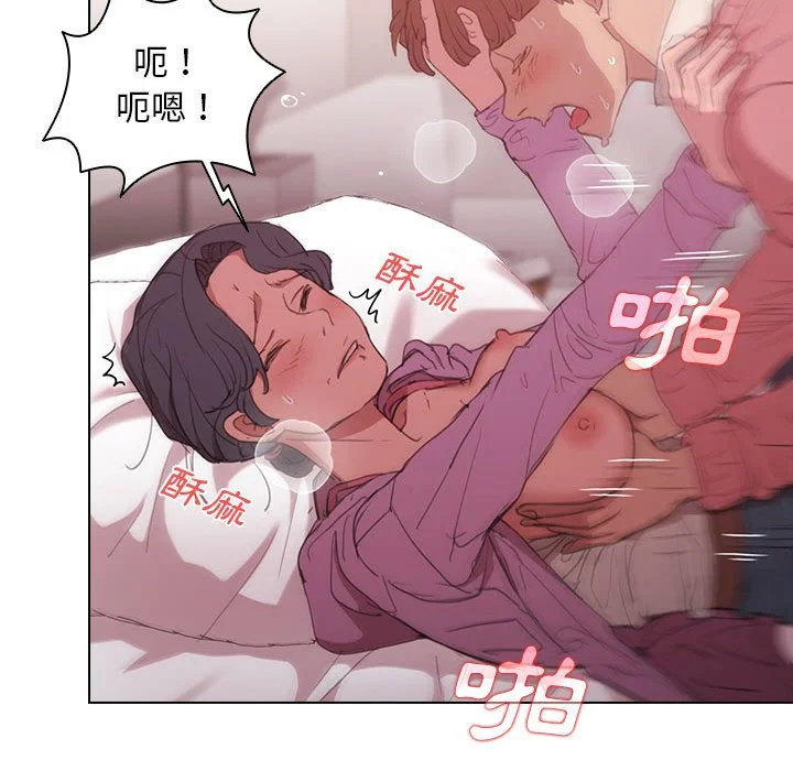 鲁蛇出头天 - 第13章 - page 82