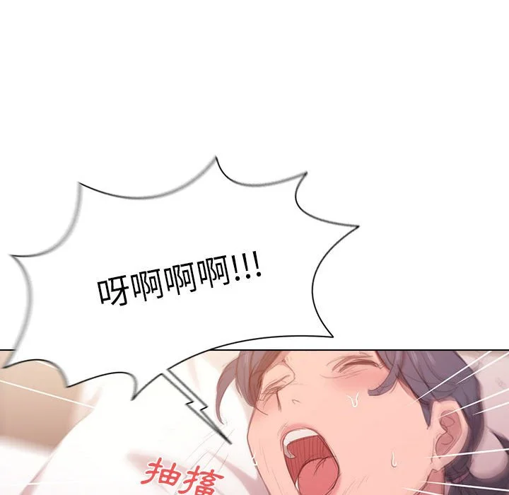 鲁蛇出头天 - 第13章 - page 83