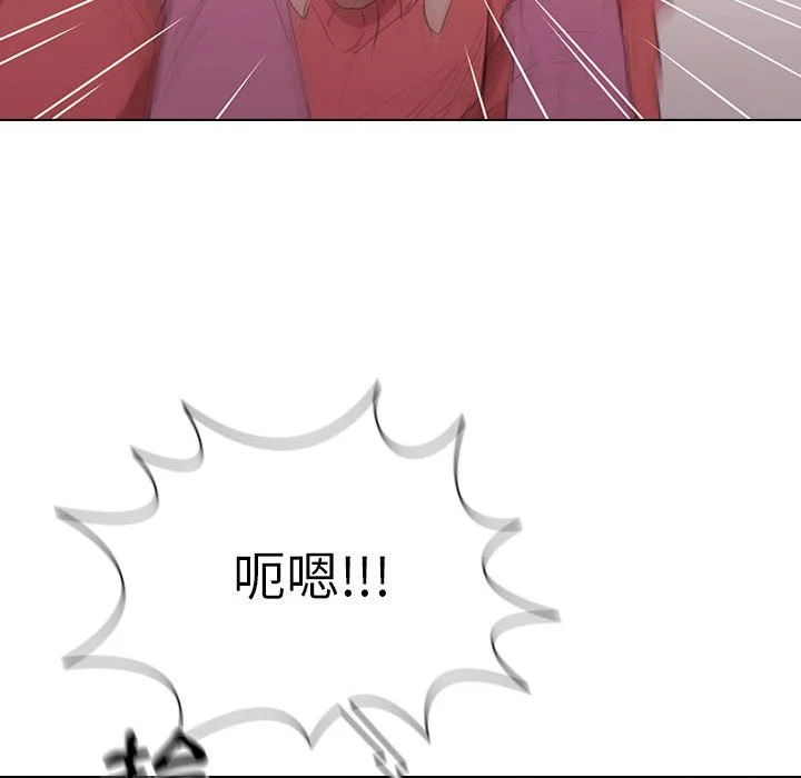 鲁蛇出头天 - 第13章 - page 85