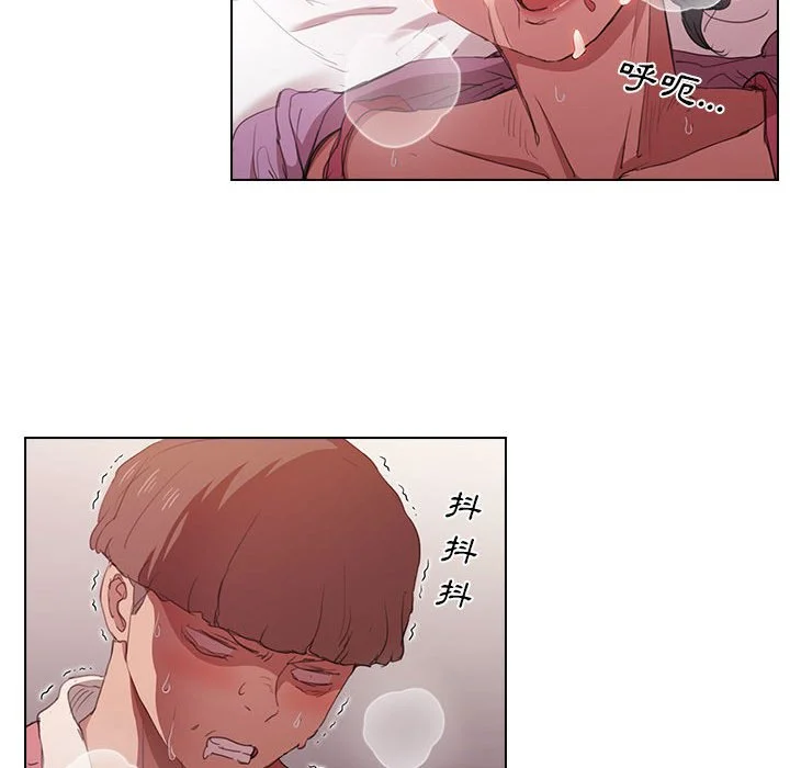 鲁蛇出头天 - 第13章 - page 93
