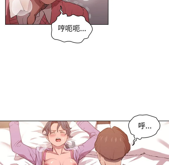 鲁蛇出头天 - 第13章 - page 94