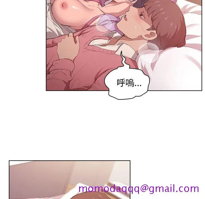 鲁蛇出头天 - 第13章 - page 96