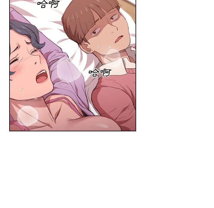 鲁蛇出头天 - 第13章 - page 97