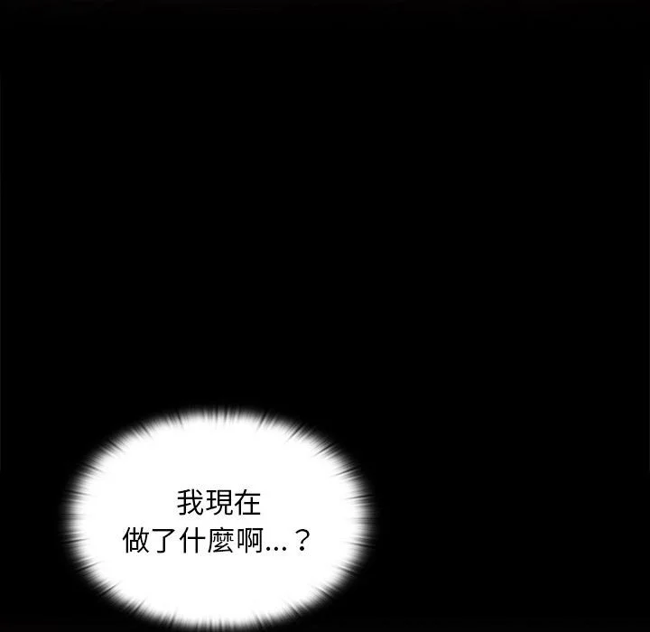 鲁蛇出头天 - 第13章 - page 104