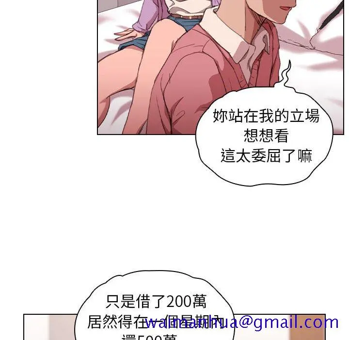 鲁蛇出头天 - 第13章 - page 111