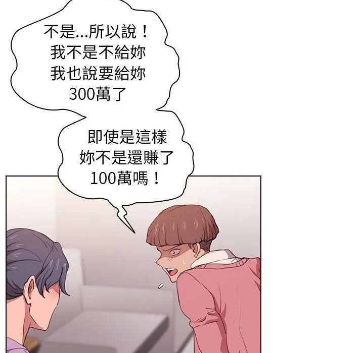鲁蛇出头天 - 第13章 - page 113
