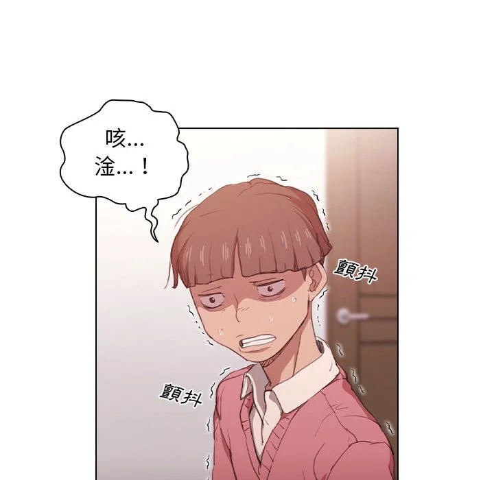 鲁蛇出头天 - 第13章 - page 119