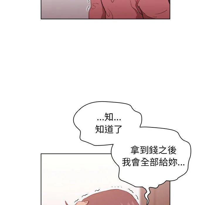 鲁蛇出头天 - 第13章 - page 120