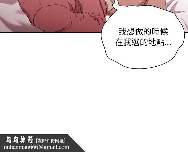 鲁蛇出头天 - 第13章 - page 123