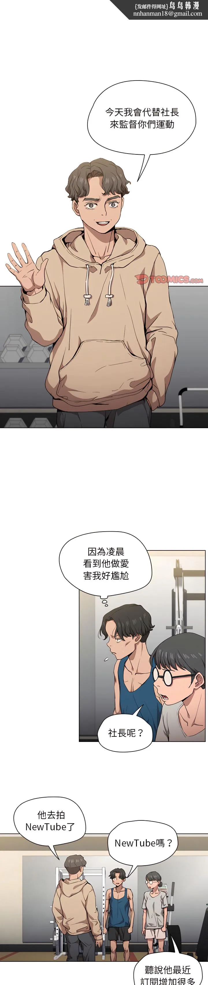 鲁蛇出头天 - 第27章 - page 1