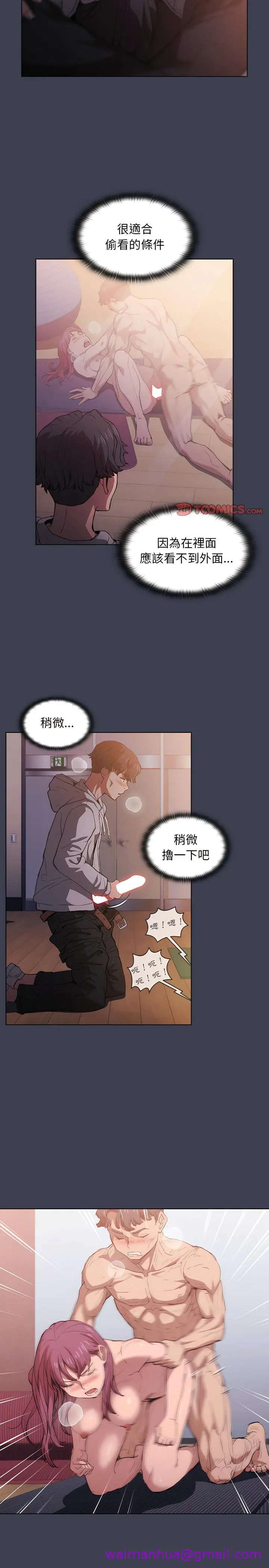 鲁蛇出头天 - 第27章 - page 13