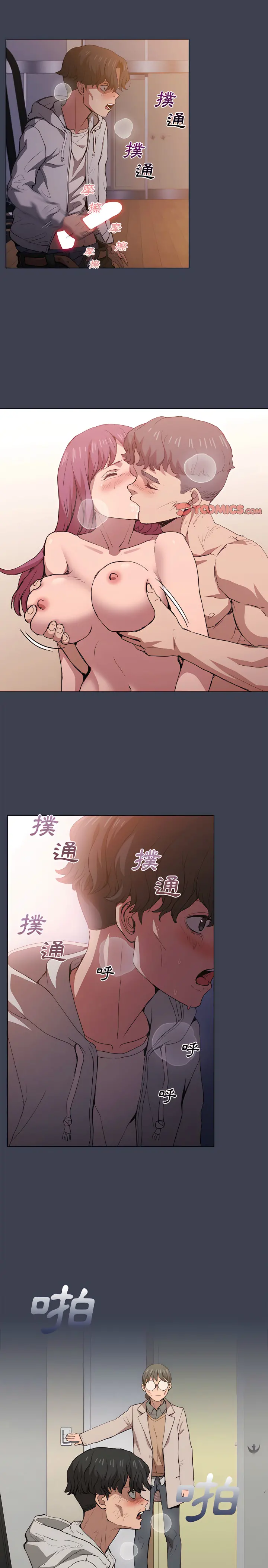 鲁蛇出头天 - 第27章 - page 14