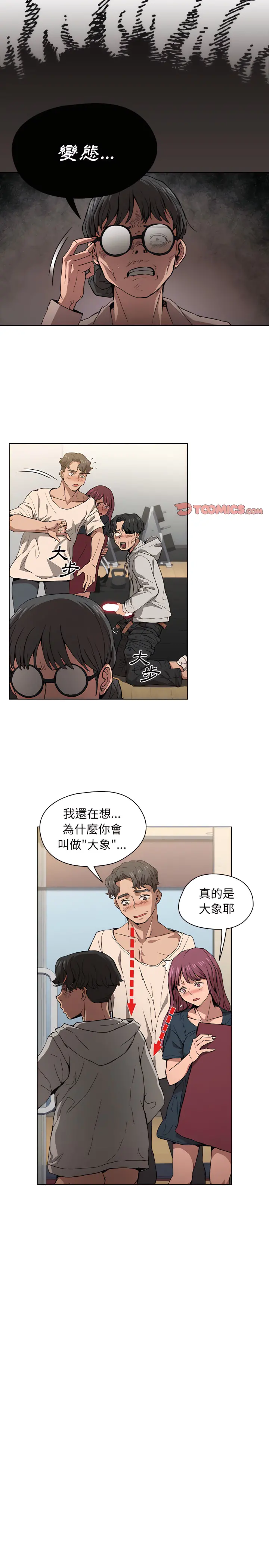 鲁蛇出头天 - 第27章 - page 16