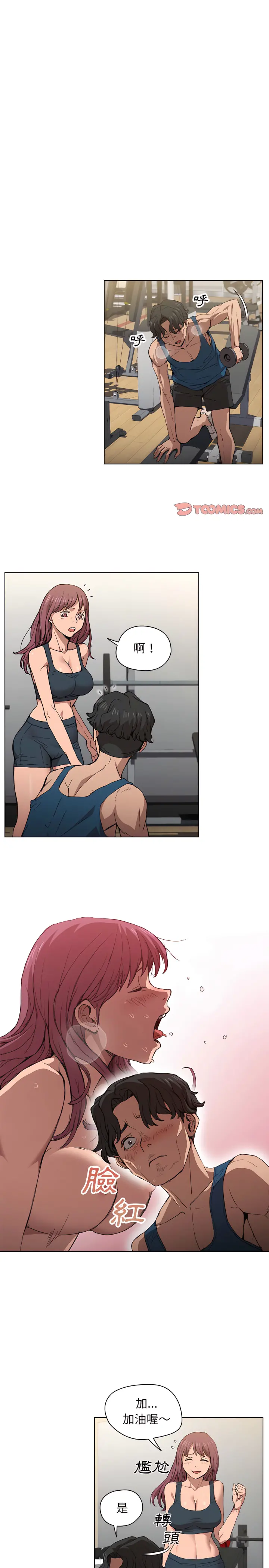 鲁蛇出头天 - 第27章 - page 18