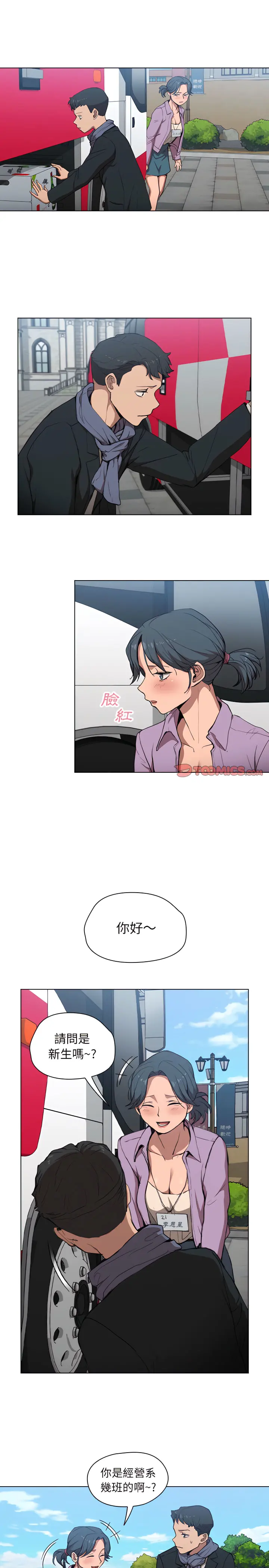 鲁蛇出头天 - 第32章 - page 2