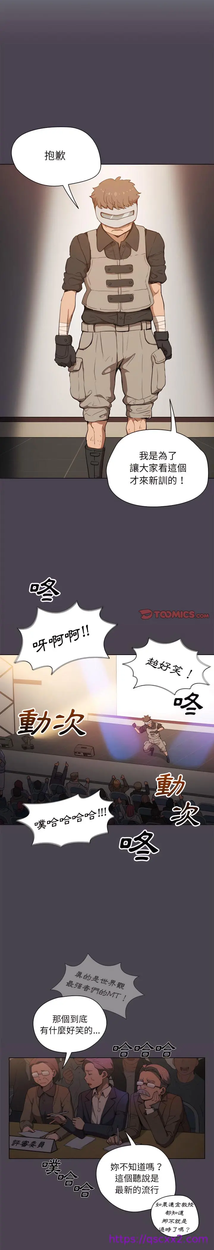 鲁蛇出头天 - 第32章 - page 9