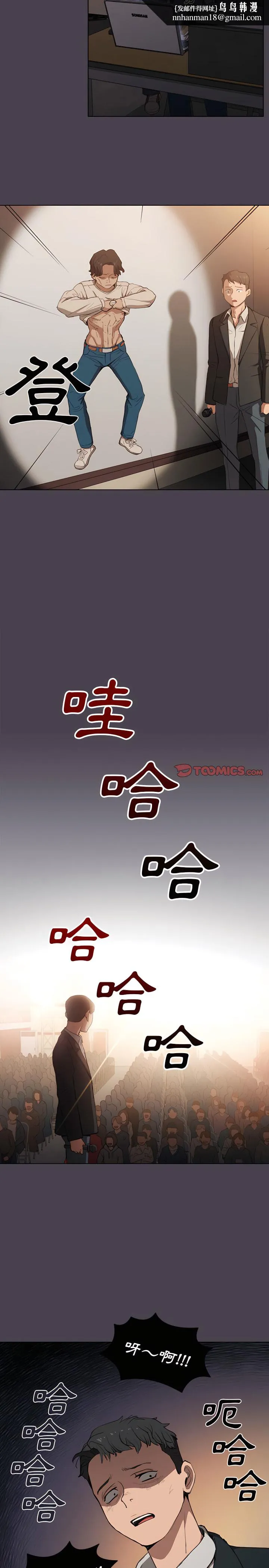 鲁蛇出头天 - 第32章 - page 12