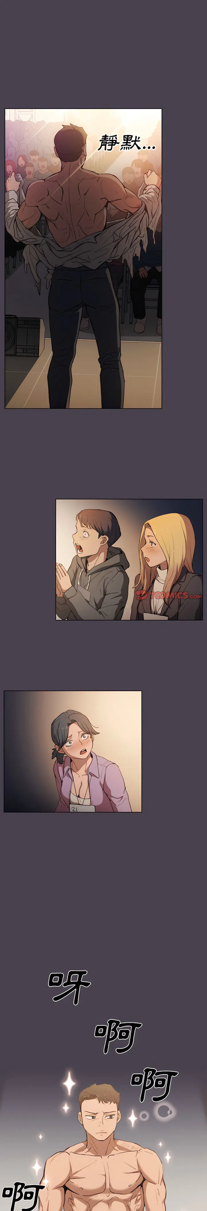 鲁蛇出头天 - 第32章 - page 16