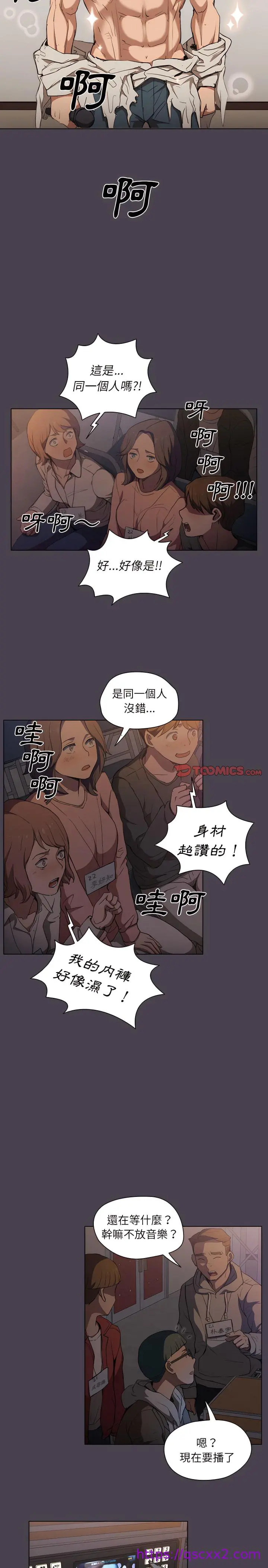 鲁蛇出头天 - 第32章 - page 17