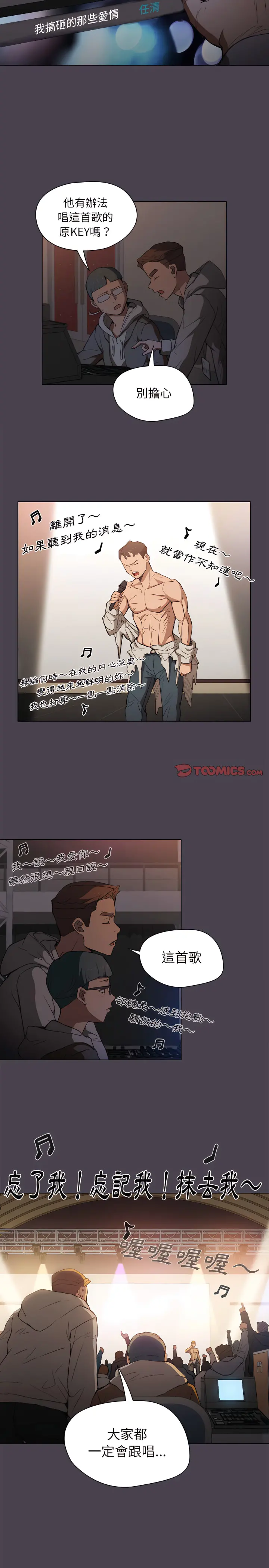 鲁蛇出头天 - 第32章 - page 19