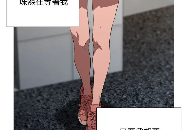 鲁蛇出头天 - 第4章 - page 3