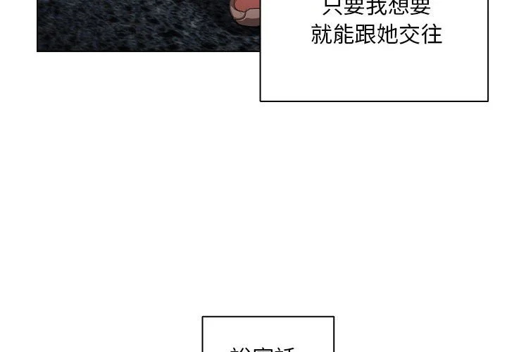 鲁蛇出头天 - 第4章 - page 4