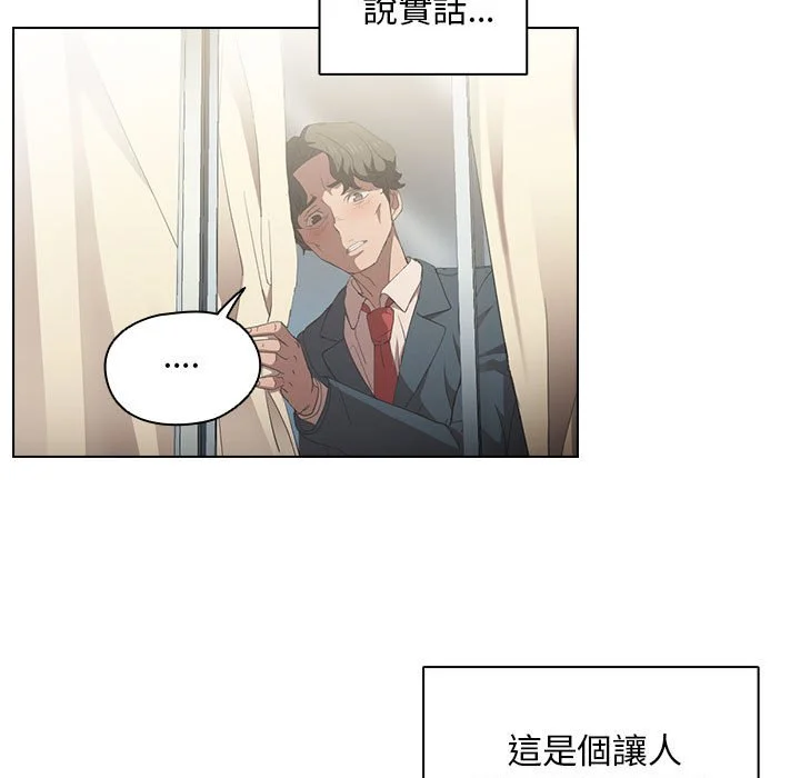 鲁蛇出头天 - 第4章 - page 5