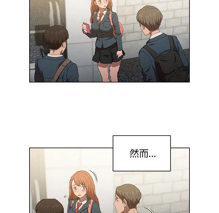 鲁蛇出头天 - 第4章 - page 8