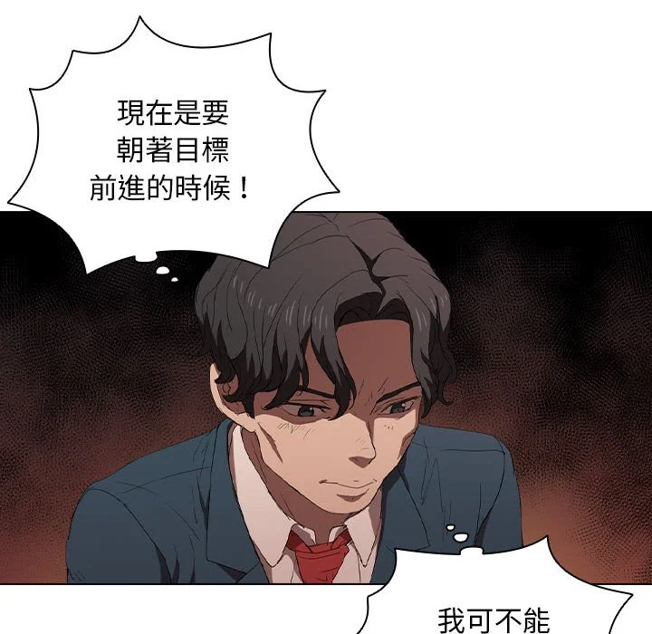 鲁蛇出头天 - 第4章 - page 14