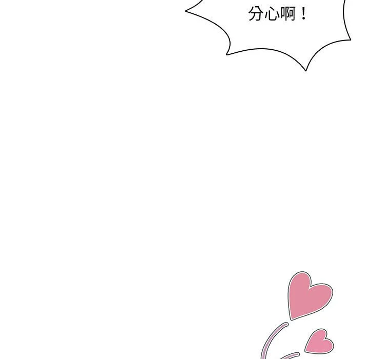 鲁蛇出头天 - 第4章 - page 15