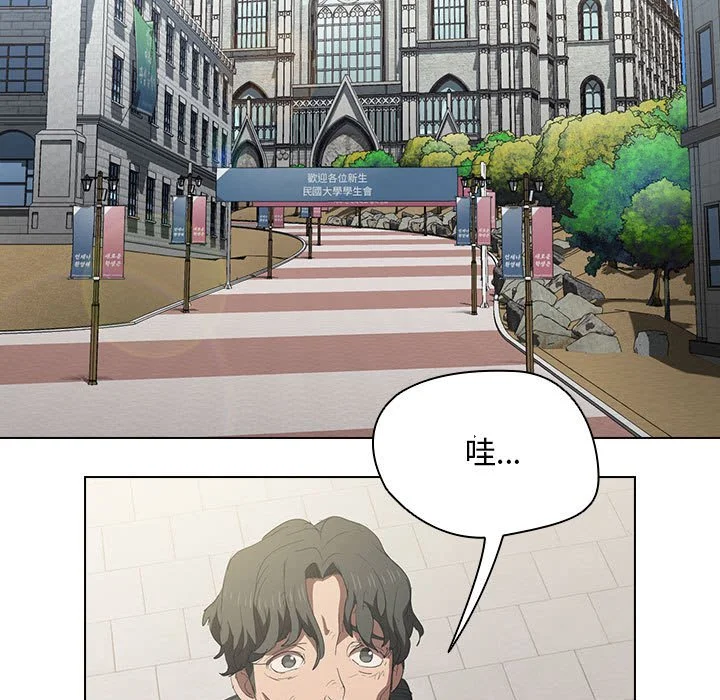 鲁蛇出头天 - 第4章 - page 19