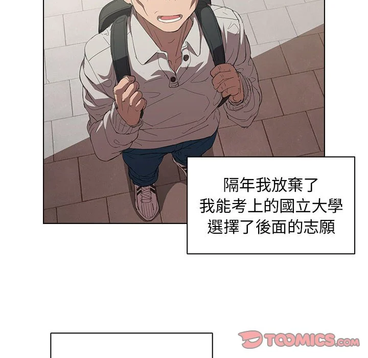 鲁蛇出头天 - 第4章 - page 20