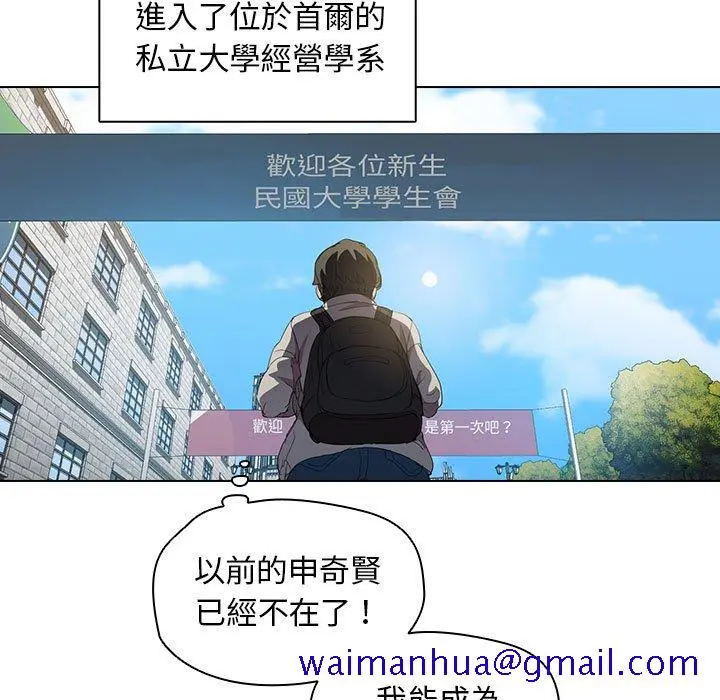 鲁蛇出头天 - 第4章 - page 21