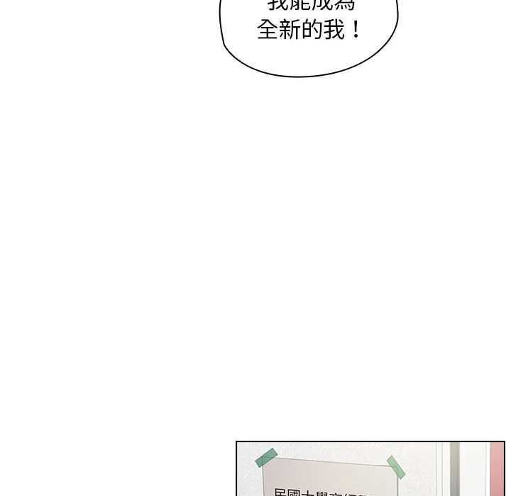 鲁蛇出头天 - 第4章 - page 22