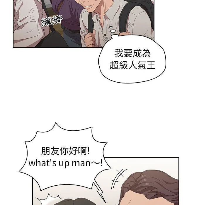 鲁蛇出头天 - 第4章 - page 24