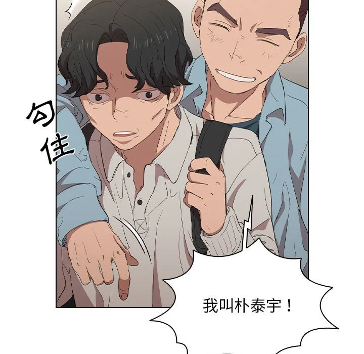 鲁蛇出头天 - 第4章 - page 25