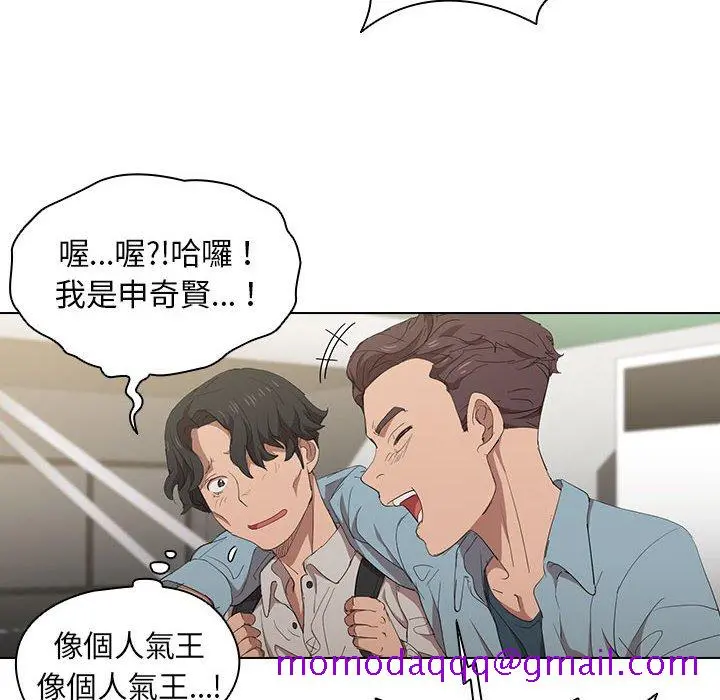 鲁蛇出头天 - 第4章 - page 26