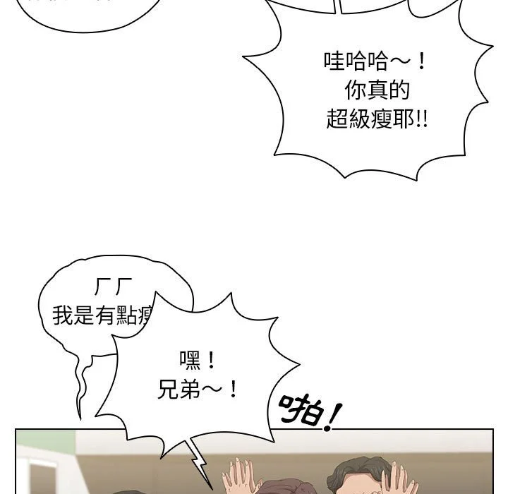 鲁蛇出头天 - 第4章 - page 27