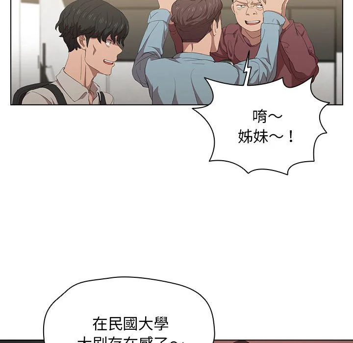 鲁蛇出头天 - 第4章 - page 28