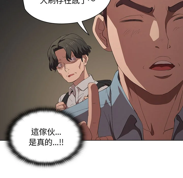 鲁蛇出头天 - 第4章 - page 29